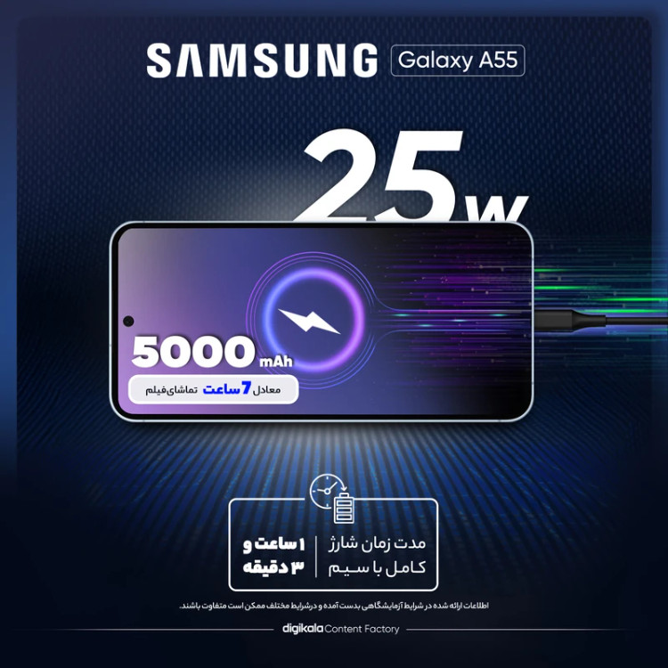 گوشی موبایل سامسونگ مدل Samsung Galaxy A55 دو سیم کارت ظرفیت 256 گیگابایت و رم 8 گیگابایت - ویتنام