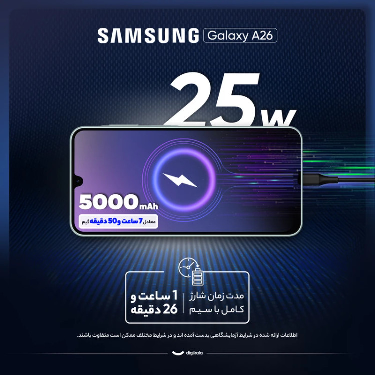 گوشی موبایل سامسونگ مدل Samsung Galaxy A26 دو سیم کارت ظرفیت 128 گیگابایت و رم 6 گیگابایت