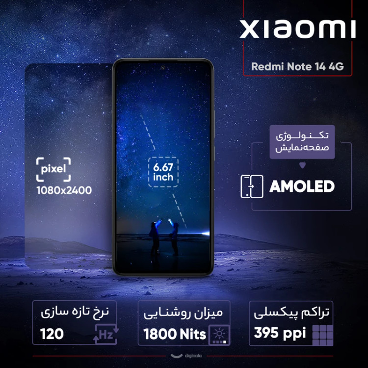 گوشی موبایل شیائومی مدل Redmi Note 14 4G دو سیم کارت ظرفیت 256 گیگابایت و رم 8 گیگابایت همراه شارژر