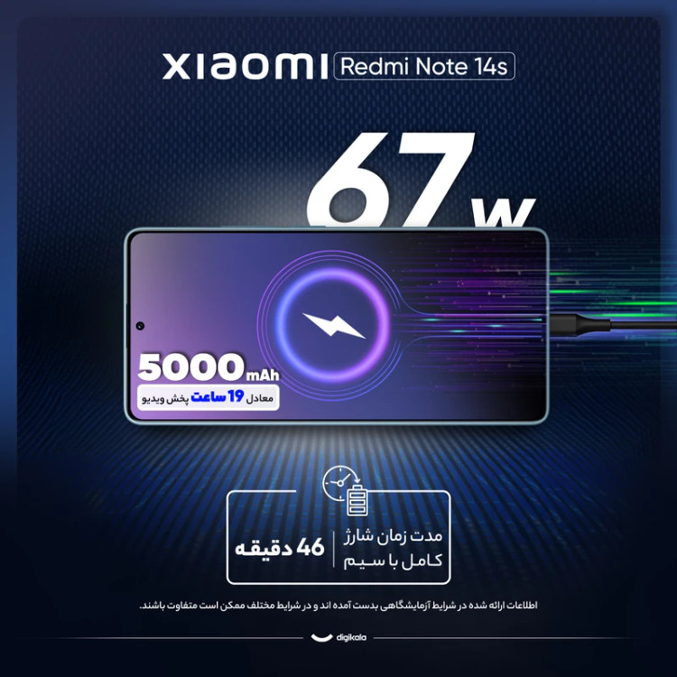 گوشی موبایل شیائومی مدل Redmi Note 14s دو سیم کارت ظرفیت 256 گیگابایت و رم 8 گیگابایت همراه با شارژر
