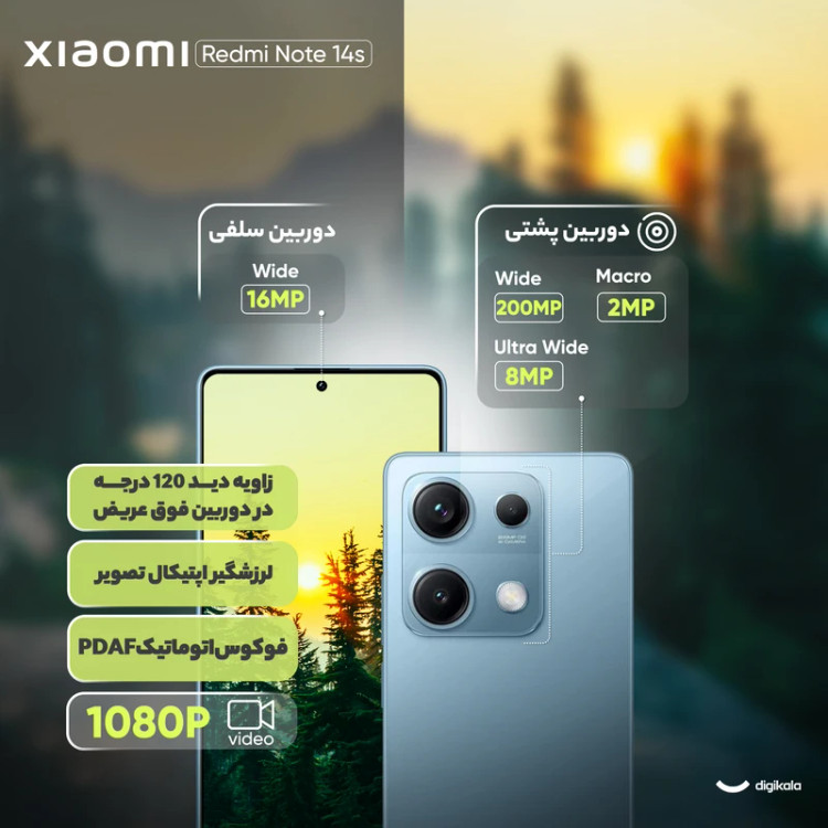 گوشی موبایل شیائومی مدل Redmi Note 14s دو سیم کارت ظرفیت 256 گیگابایت و رم 8 گیگابایت همراه با شارژر