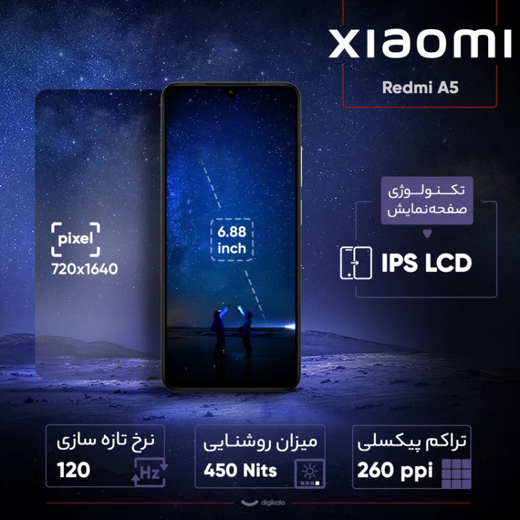 گوشی موبایل شیائومی مدل Redmi A5 دو سیم کارت ظرفیت ۱۲۸ گیگابایت و رم ۴ گیگابایت - نسخه به همراه شارژر