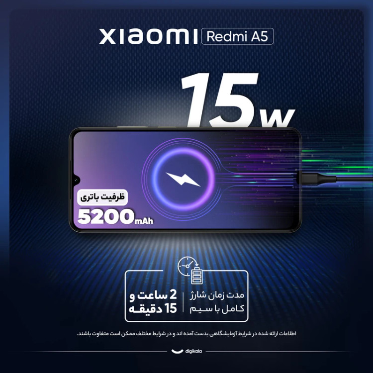 گوشی موبایل شیائومی مدل Redmi A5 دو سیم کارت ظرفیت ۱۲۸ گیگابایت و رم ۴ گیگابایت - نسخه به همراه شارژر