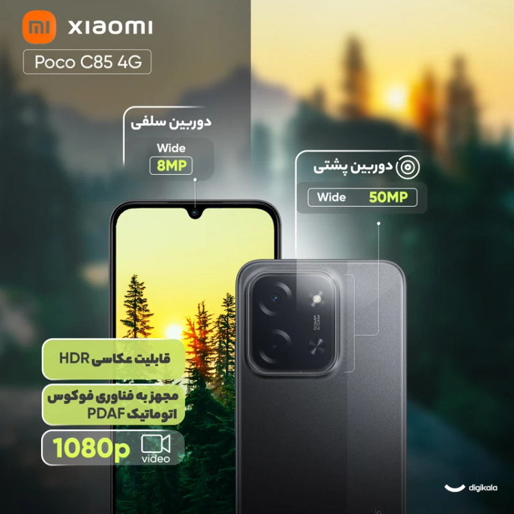 گوشی موبایل شیائومی مدل Poco C85 4G دو سیم کارت ظرفیت 256 گیگابایت و رم 8 گیگابایت